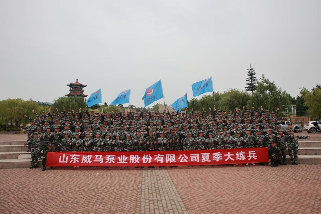 On June 13, 2021, Weimar's 2021 summer military training event was successfully opened in Xueye Lake.